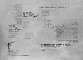模版字体 艺术体 艺术字体