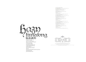 影楼素材 模版字体 艺术体