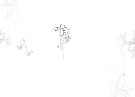 影楼素材 模版字体 艺术体