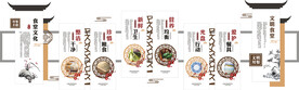 食堂文化