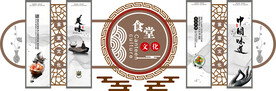 食堂文化