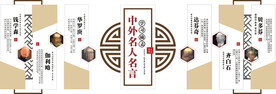 名人名言