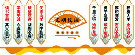 校园文化