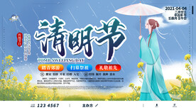 清明节插画