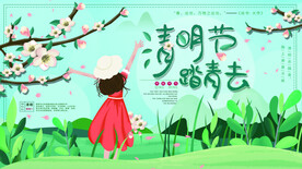 清明节插画