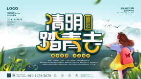 清明节插画