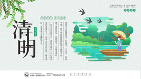 清明节插画