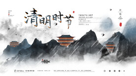 清明节插画