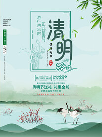 清明节插画