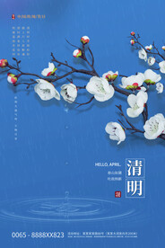 清明节插画