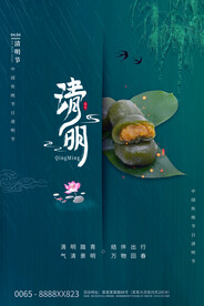 清明节插画