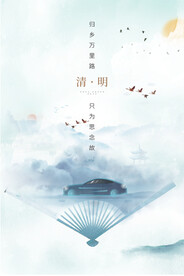 清明节插画