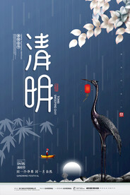 清明节插画