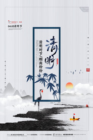 清明节插画