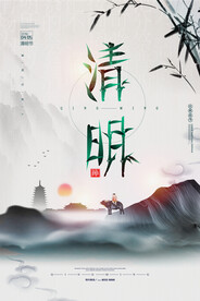 清明节插画