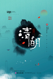 清明节插画