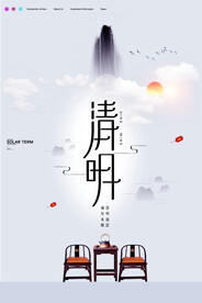 清明节插画