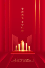 红色地产