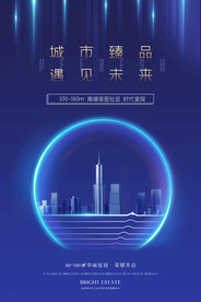 蓝色地产