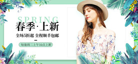 绿色叶子春季上新女装海报