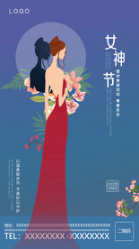 38妇女节海报