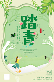 春季海报