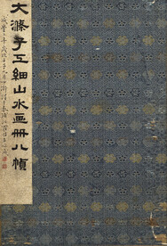 书法  