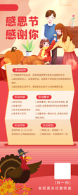 活动海报