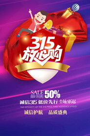 消费者权益日         