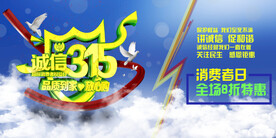 消费者权益日         