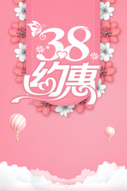 三八妇女节女神节海报