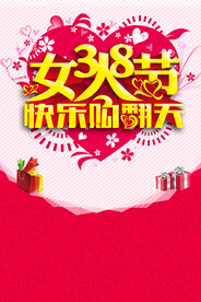 三八妇女节女神节海报