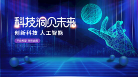 科技