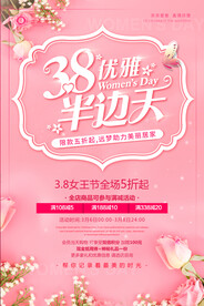 38优雅半边天