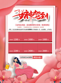38女神驾到