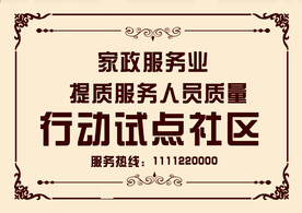 中式门牌画框
