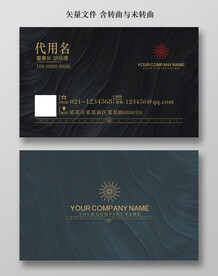名片设计 名片模板 高档名片 