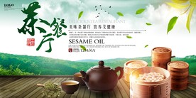 茶餐厅美味餐饮休闲宣传海报