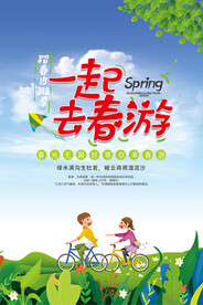 踏青海报