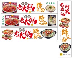老街老火锅