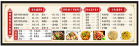 特色小吃店