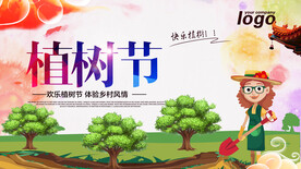 手绘卡通植树节环保宣传海报模板