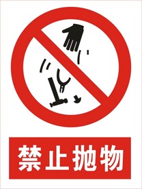 禁止抛物图标