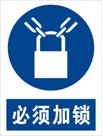 必须加锁