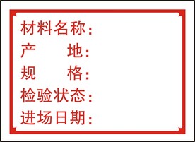 产品名称登记
