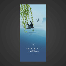 春分手机海报