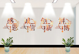 文化墙