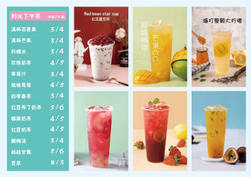 奶茶灯箱海报