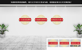 党建文化墙