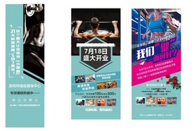健身海报